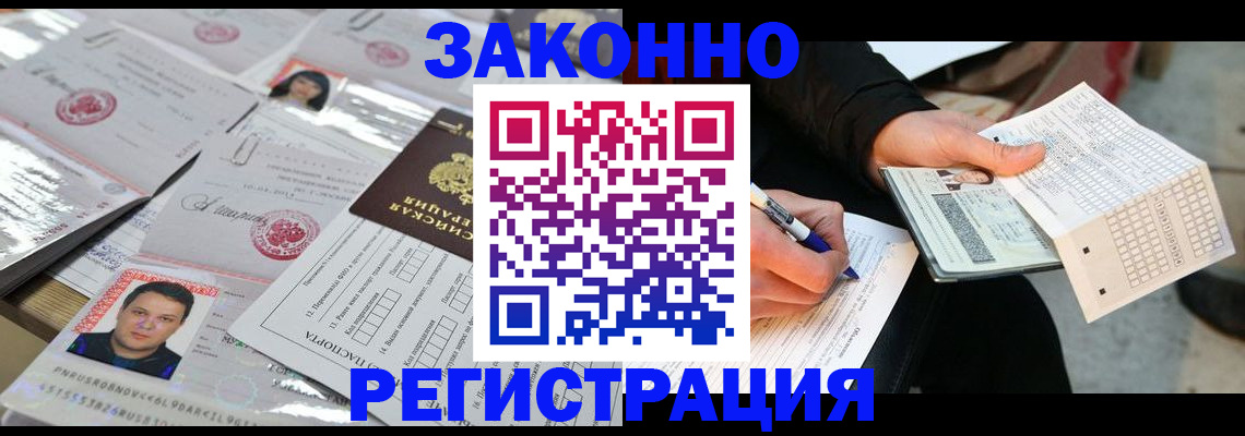 временная регистрация в Узловой