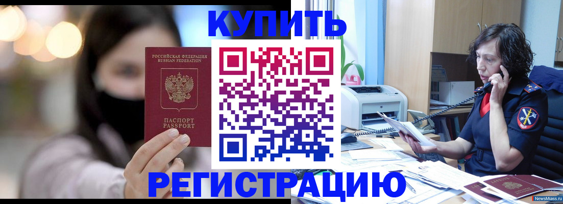 прописка иностранных граждан в Узловой