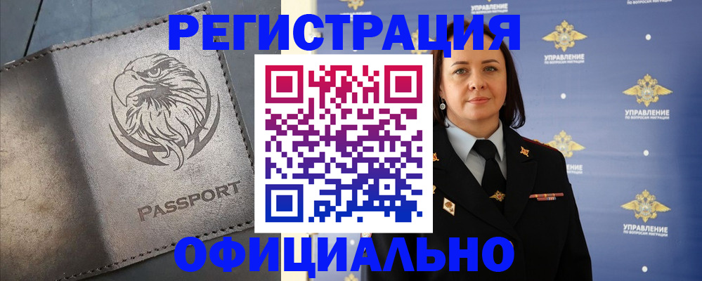 временная регистрация 2025 в Узловой