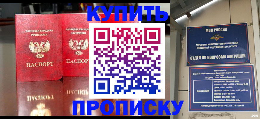временная регистрация надежно в Узловой