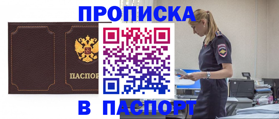 миграционный учет в Узловой