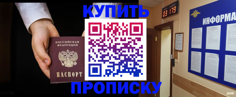 временная регистрация недорого в Узловой