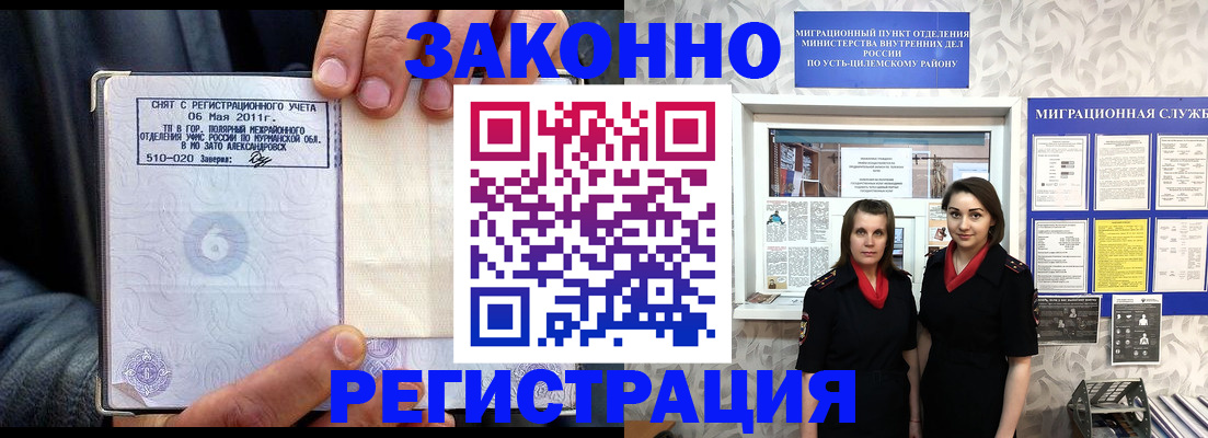 временная регистрация недорого в Узловой