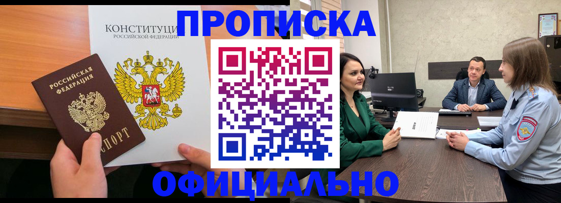 временная регистрация в квартире в Узловой