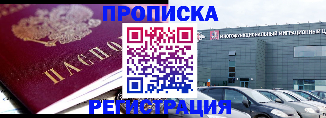прописка иностранных граждан в Узловой